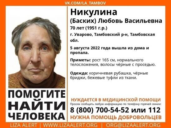 В Тамбовской области пропала 70-летняя женщина